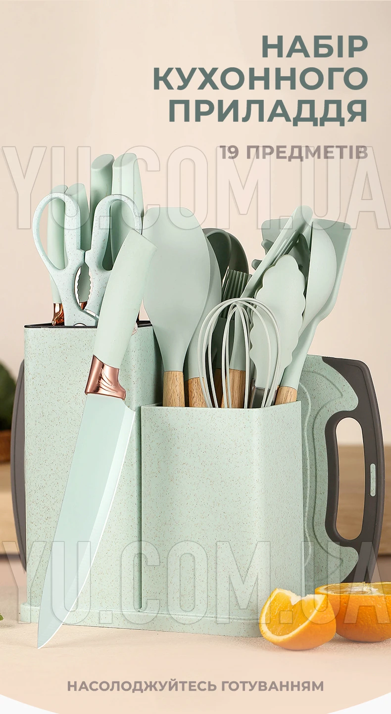 Набор кухонных принадлежностей 19 предметов Kitchen Set Бирюзовый